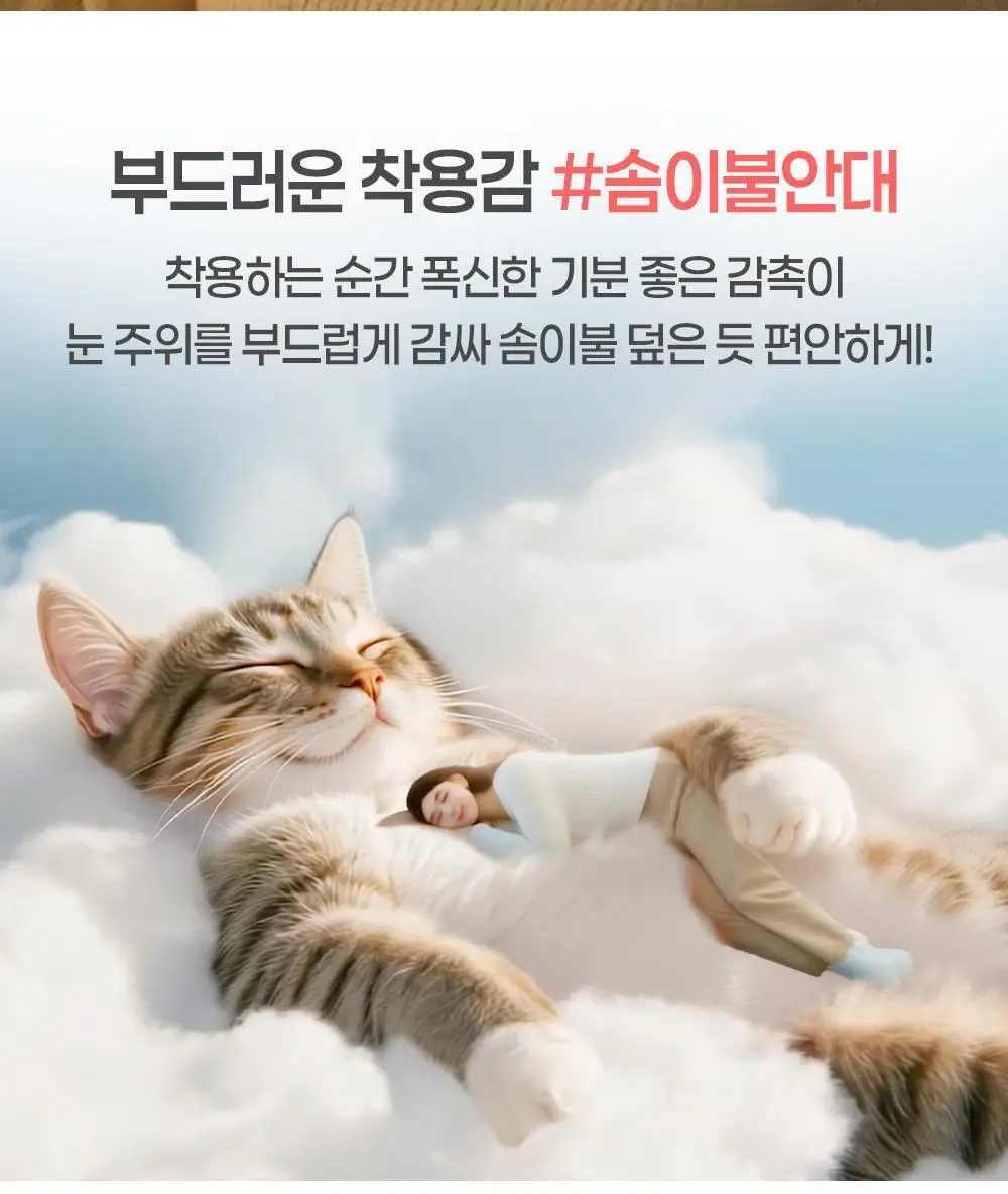 [12매] 멕리듬 스팀 아이마스크 6종 택1 (무향/라벤더/캐모마일/유자/로즈/숲속) 상세페이지 7